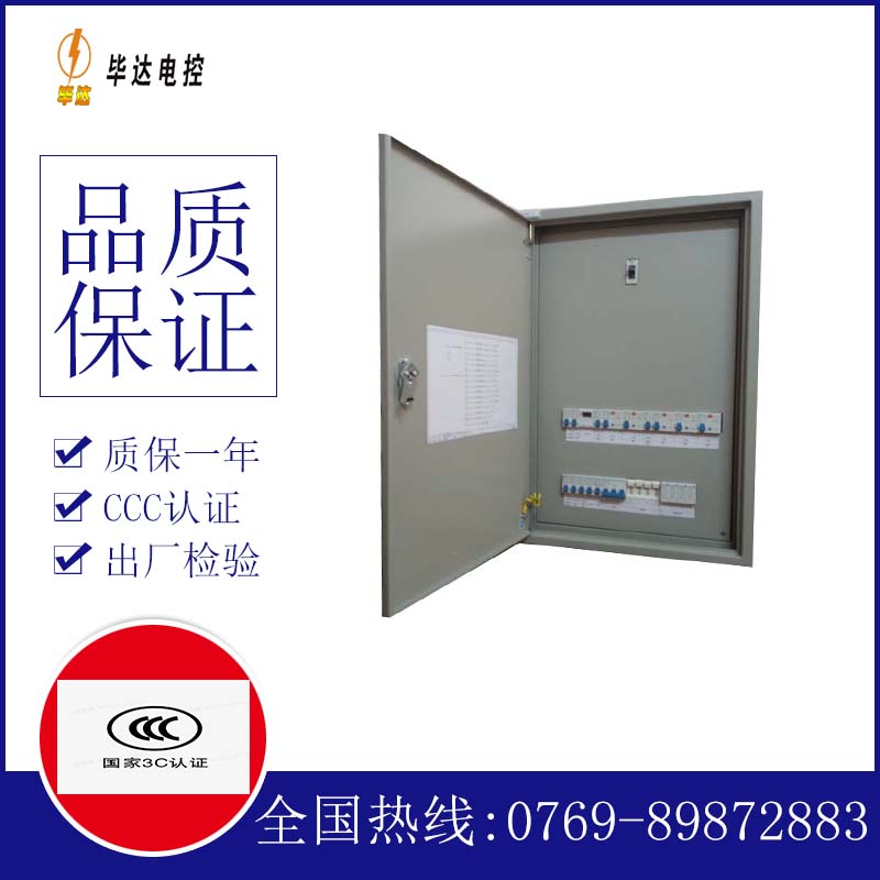 大足照明配电箱