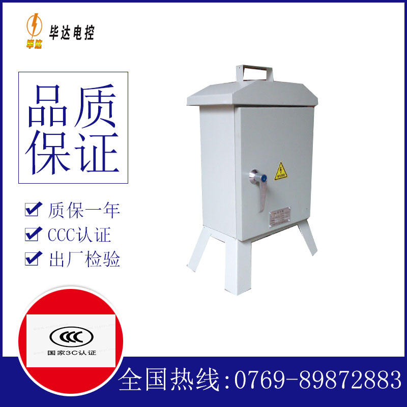 大足临时配电箱